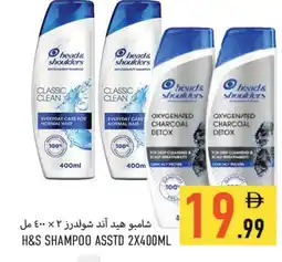 Rawabi Market HEAD & SHOULDERS Shampoo / Conditioner offer