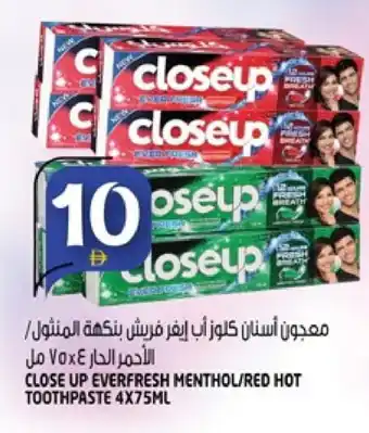 Hashim Hypermarket CLOSE UP Toothpaste offer