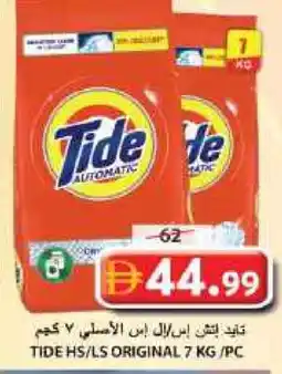 Grand Hyper Market TIDE Detergent offer