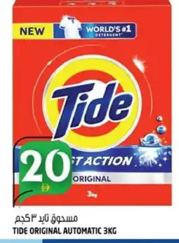 Hashim Hypermarket TIDE Detergent offer