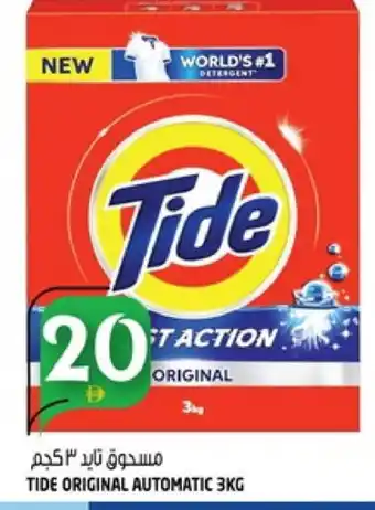 Hashim Hypermarket TIDE Detergent offer