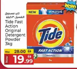 Kenz Hypermarket TIDE Detergent offer