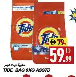 Rawabi Market TIDE Detergent offer