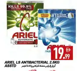 Rawabi Market ARIEL Detergent offer