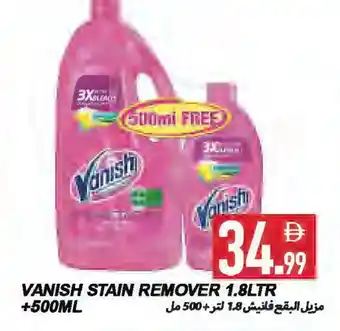 Rawabi Market VANISH Bleach offer