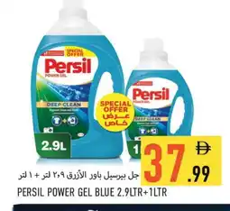 Rawabi Market PERSIL Detergent offer