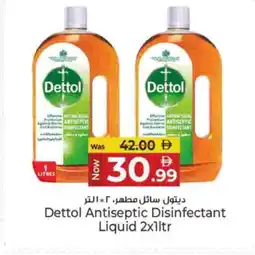 Kenz Hypermarket DETTOL Disinfectant offer