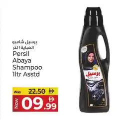 Kenz Hypermarket PERSIL Abaya Shampoo offer