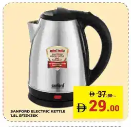 Kerala Hypermarket SANFORD Kettle offer