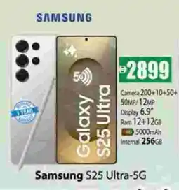 Gulf Hypermarket SAMSUNG S25 offer