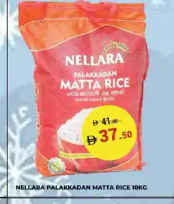 Kerala Hypermarket NELLARA Matta Rice offer