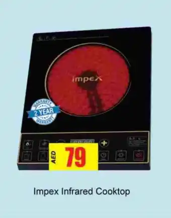 Zain Hypermarket IMPEX Infrared Cooker offer