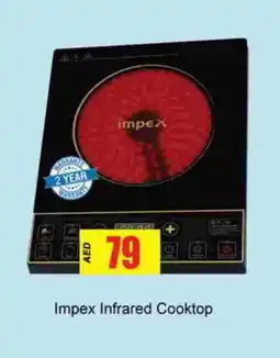 Gulf Hypermarket IMPEX Infrared Cooker offer