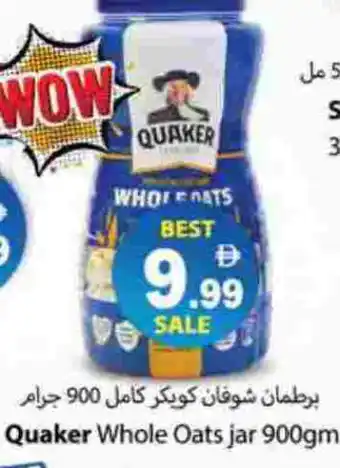 Gulf Hypermarket QUAKER Oats offer