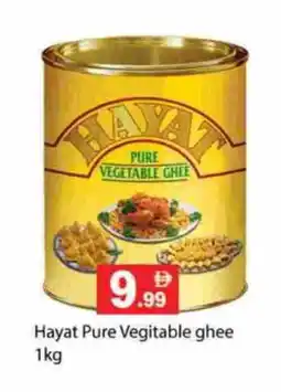 Zain Hypermarket HAYAT Vegetable Ghee offer