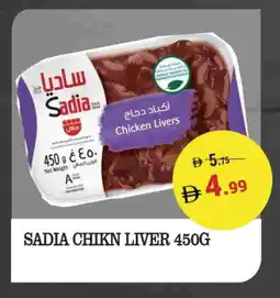 Kerala Hypermarket SADIA Chicken Liver offer