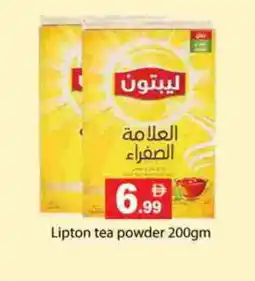 Zain Hypermarket Lipton Tea Powder offer