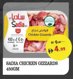 Kerala Hypermarket SADIA Chicken Gizzard offer