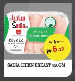 Kerala Hypermarket SADIA Chicken Breast offer