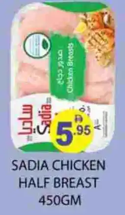 Zain Hypermarket SADIA Chicken Breast offer