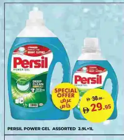 Kerala Hypermarket PERSIL Detergent offer