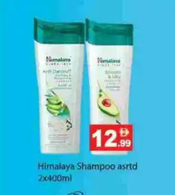 Zain Hypermarket HIMALAYA Shampoo / Conditioner offer