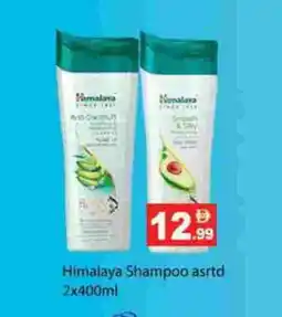 Gulf Hypermarket HIMALAYA Shampoo / Conditioner offer