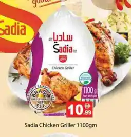 Gulf Hypermarket SADIA Frozen Whole Chicken offer