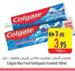 Safeer Market COLGATE Toothpaste offer