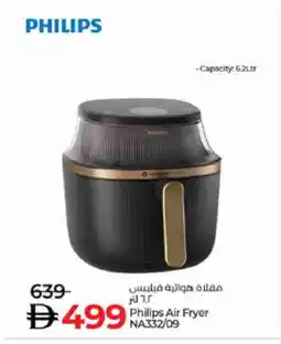 Lulu Hypermarket PHILIPS Air Fryer offer