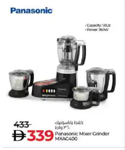 Lulu Hypermarket PANASONIC Mixer / Grinder offer