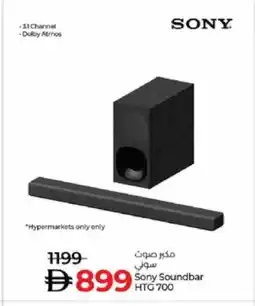 Lulu Hypermarket SONY Speaker offer