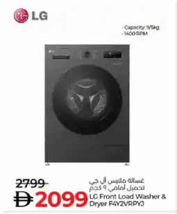 Lulu Hypermarket LG Washer / Dryer offer