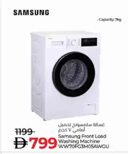 Lulu Hypermarket SAMSUNG Washer / Dryer offer