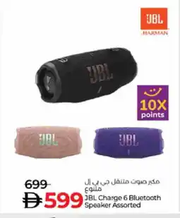 Lulu Hypermarket JBL Speaker offer