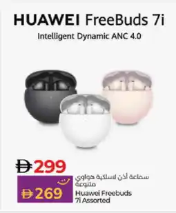 Lulu Hypermarket HUAWEI Earphone offer
