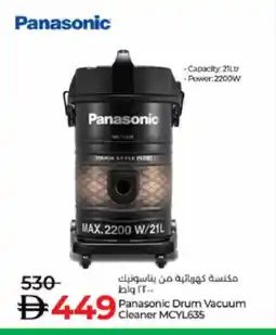 Lulu Hypermarket PANASONIC Vacuum Cleaner offer