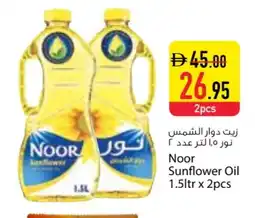 Safeer Market NOOR Sunflower Oil offer
