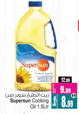 Ansar Gallery SUPERSUN Vegetable Oil offer