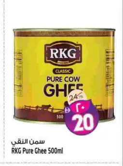 Safari Hypermarket RKG Ghee offer