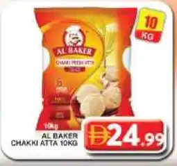 Grand Hyper Market AL BAKER Atta offer