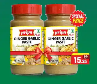 Adil Supermarket PRIYA Garlic Paste offer