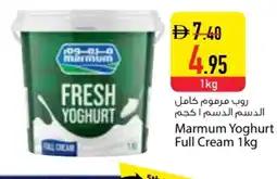 Safeer Market MARMUM Yoghurt offer