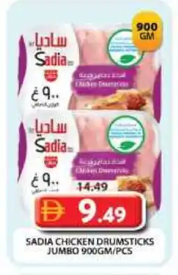 Grand Hyper Market SADIA Chicken Drumsticks offer