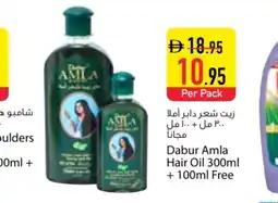 Safeer Market DABUR Shampoo / Conditioner offer