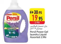 Safeer Market PERSIL Detergent offer