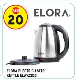 Baniyas Spike Hypermarket ELORA Kettle offer