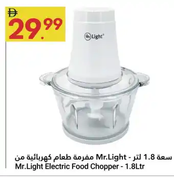 Grand Emirates Market MR. LIGHT Chopper offer