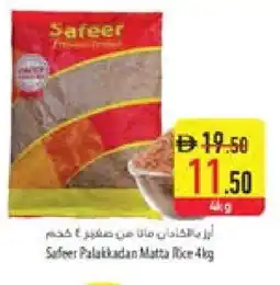 Safeer Market SAFEER Matta Rice offer