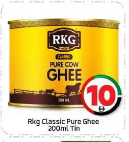 Bigmart RKG Ghee offer